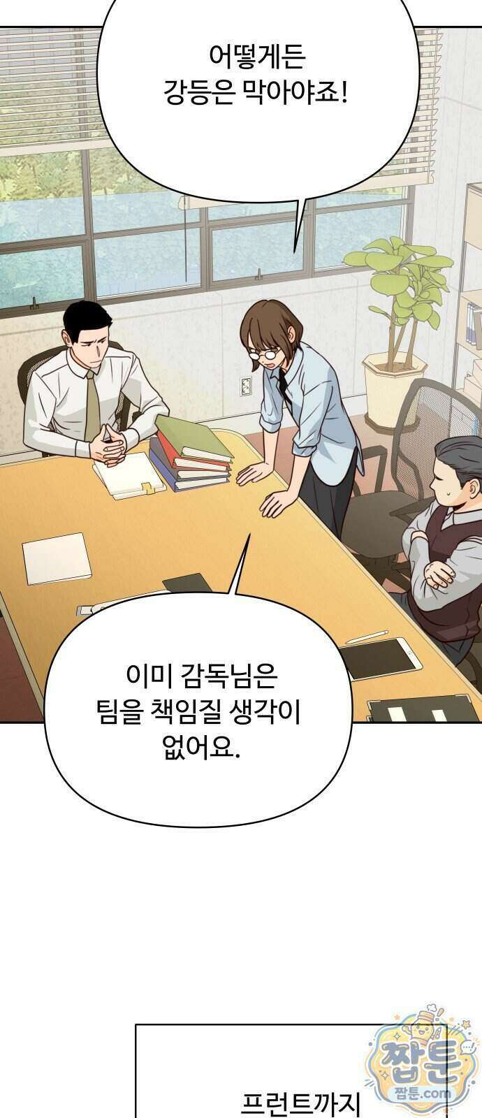빅 샤이닝 25화 4