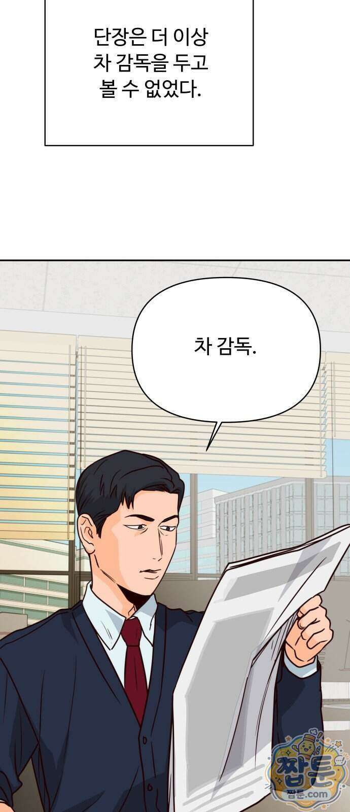 빅 샤이닝 25화 6