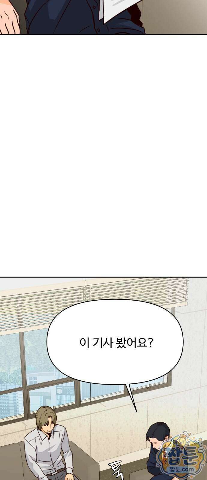 빅 샤이닝 25화 7