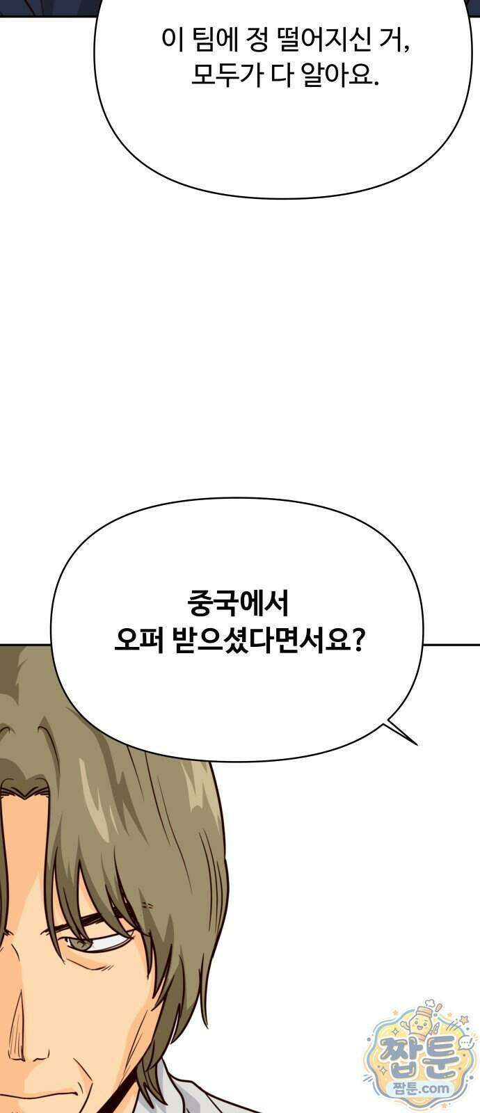 빅 샤이닝 25화 12