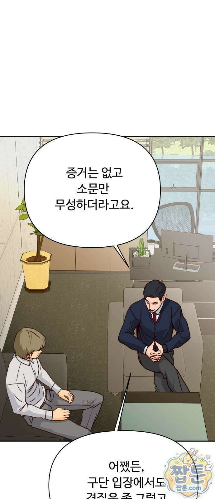 빅 샤이닝 25화 18