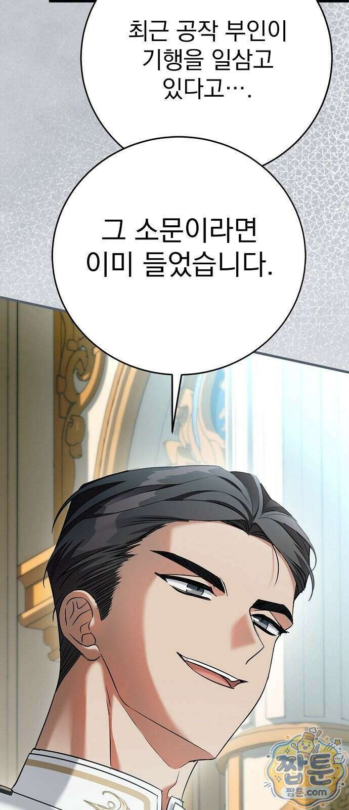 쌍둥이에게 아내 자리를 빼앗겼다 6화 4