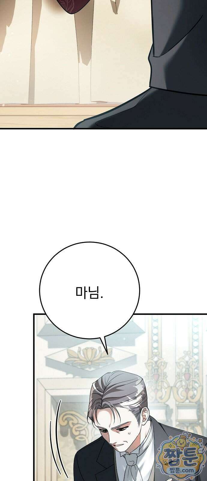 쌍둥이에게 아내 자리를 빼앗겼다 6화 16