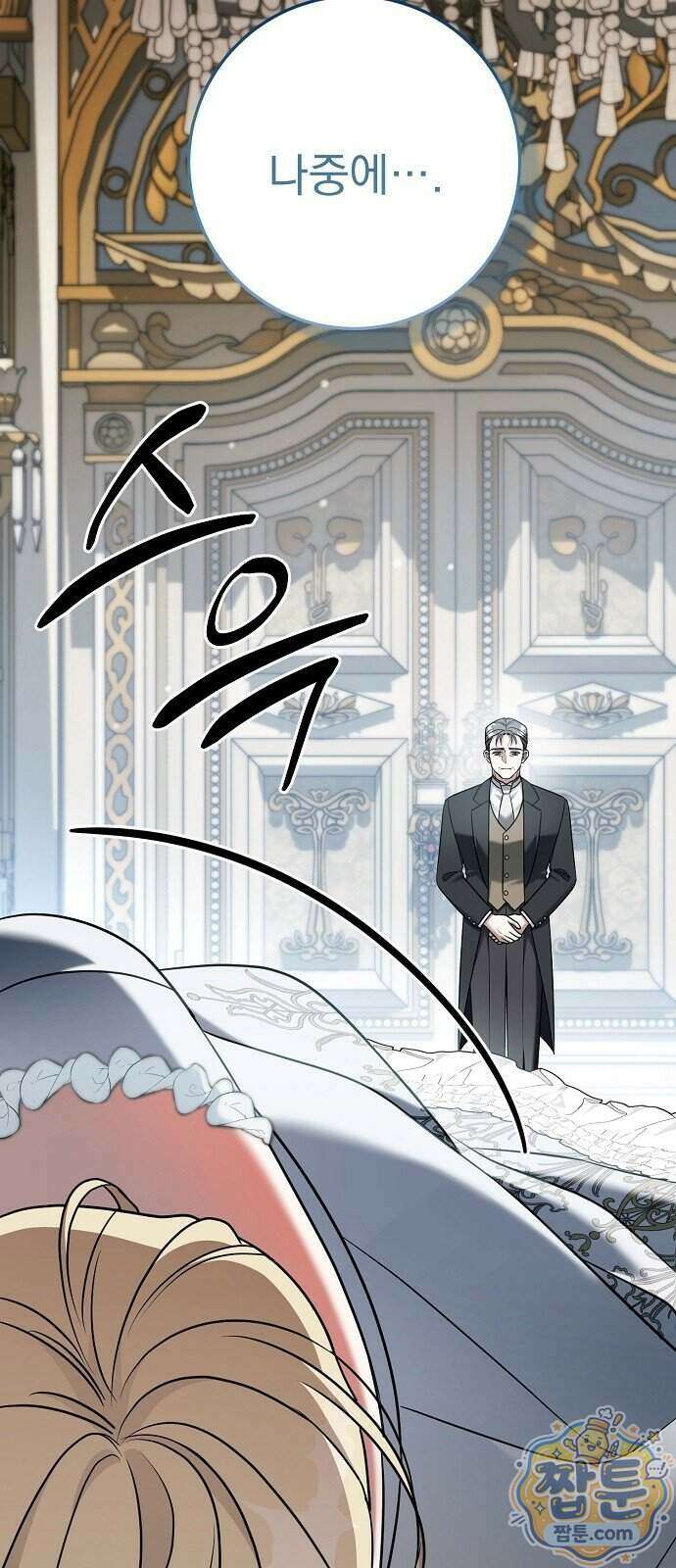쌍둥이에게 아내 자리를 빼앗겼다 6화 19