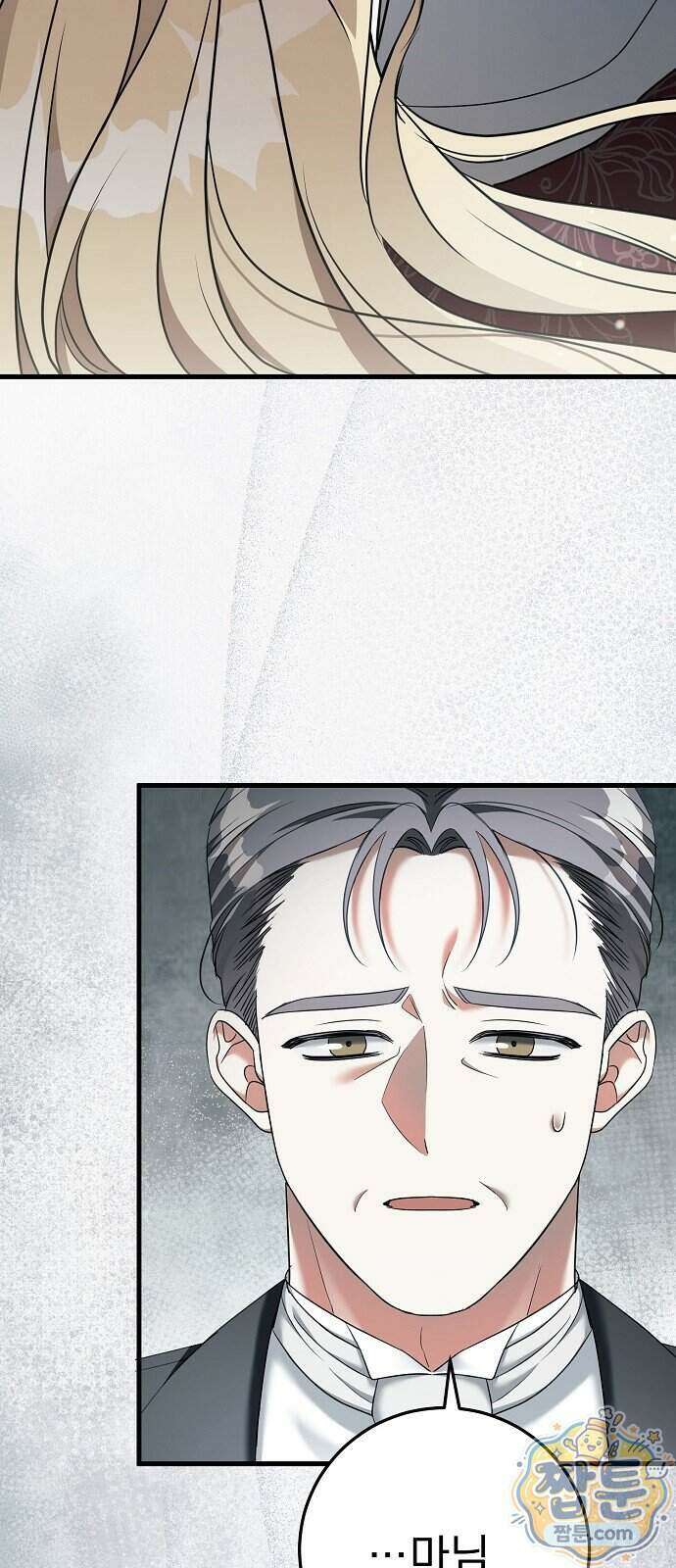 쌍둥이에게 아내 자리를 빼앗겼다 6화 20