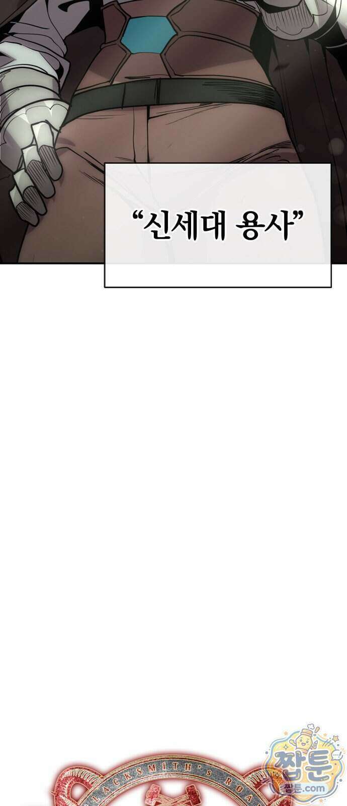 장인의 거리 24화 2