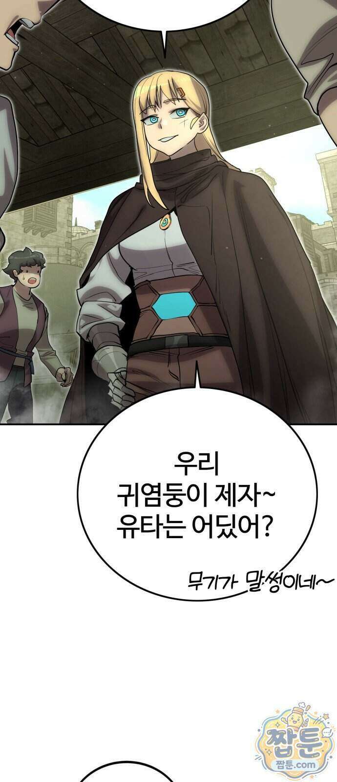 장인의 거리 24화 4