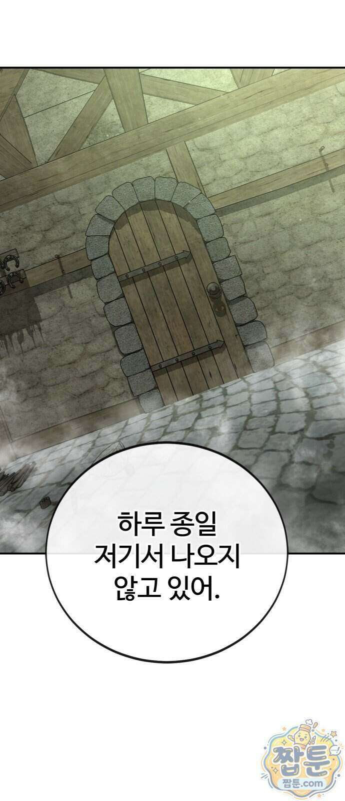 장인의 거리 24화 6
