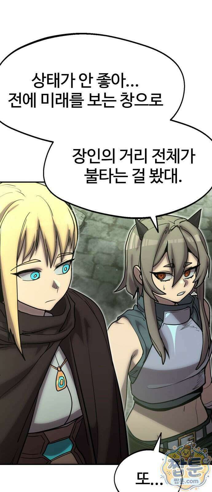 장인의 거리 24화 7