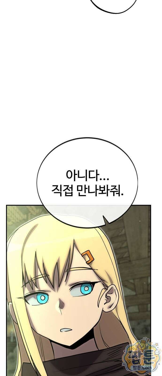 장인의 거리 24화 8