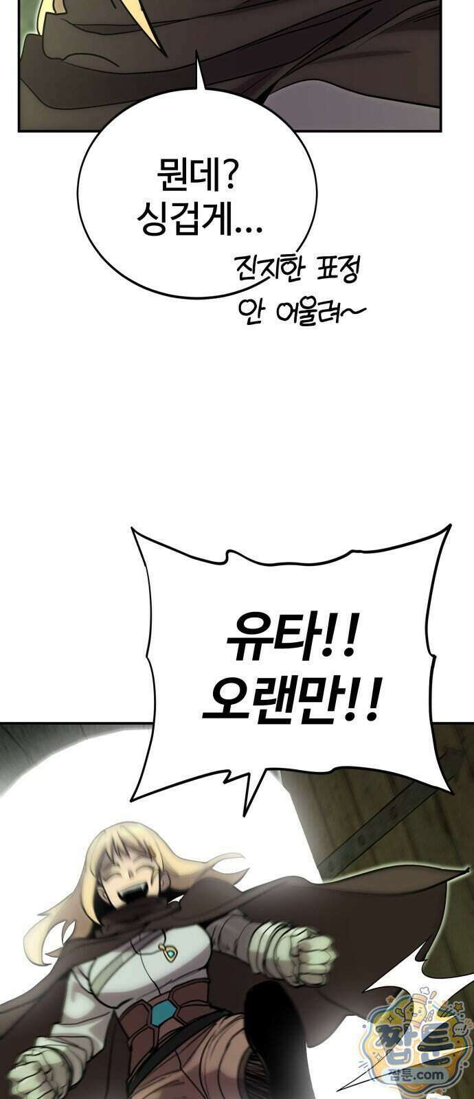 장인의 거리 24화 9