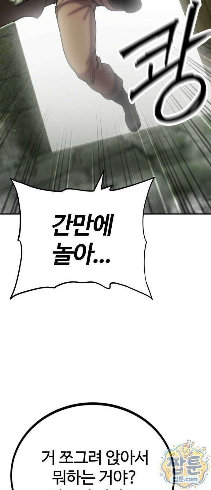 장인의 거리 24화 10