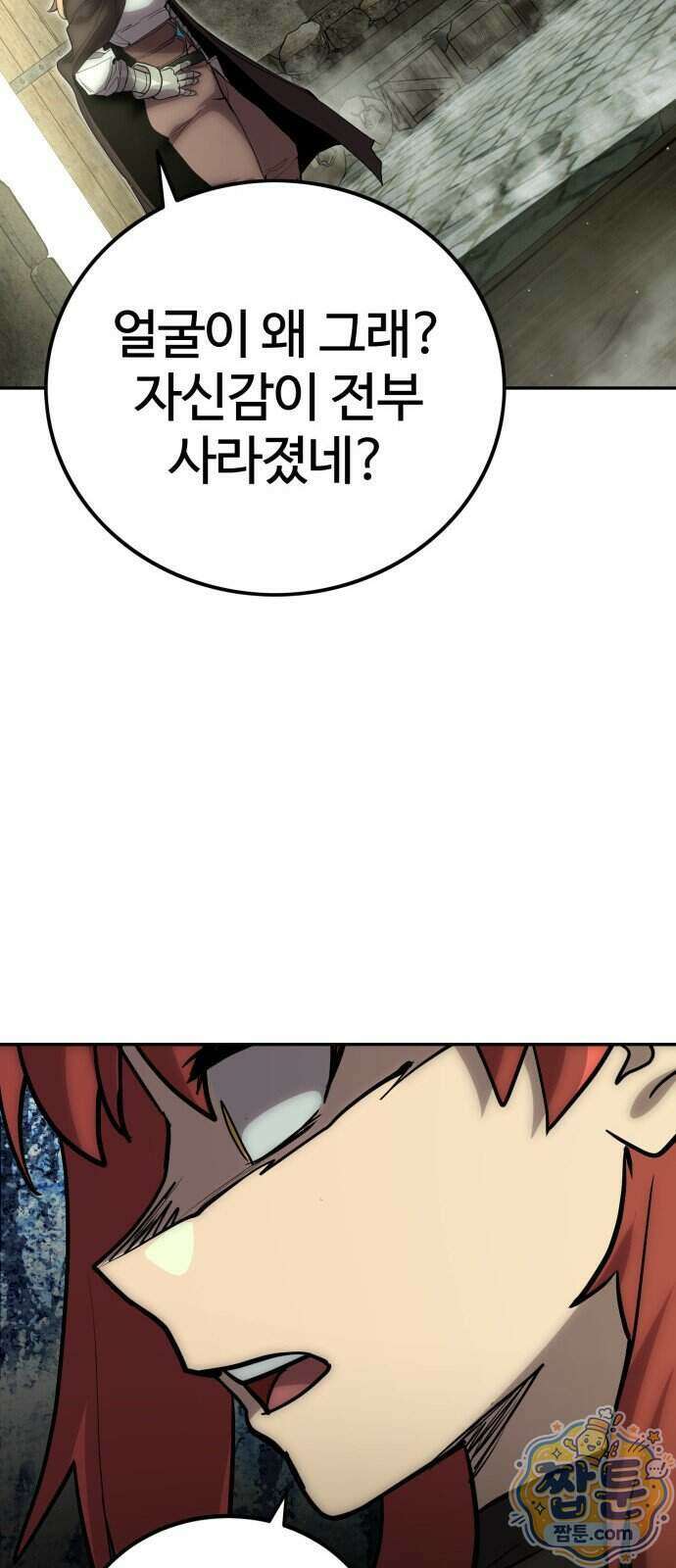 장인의 거리 24화 15