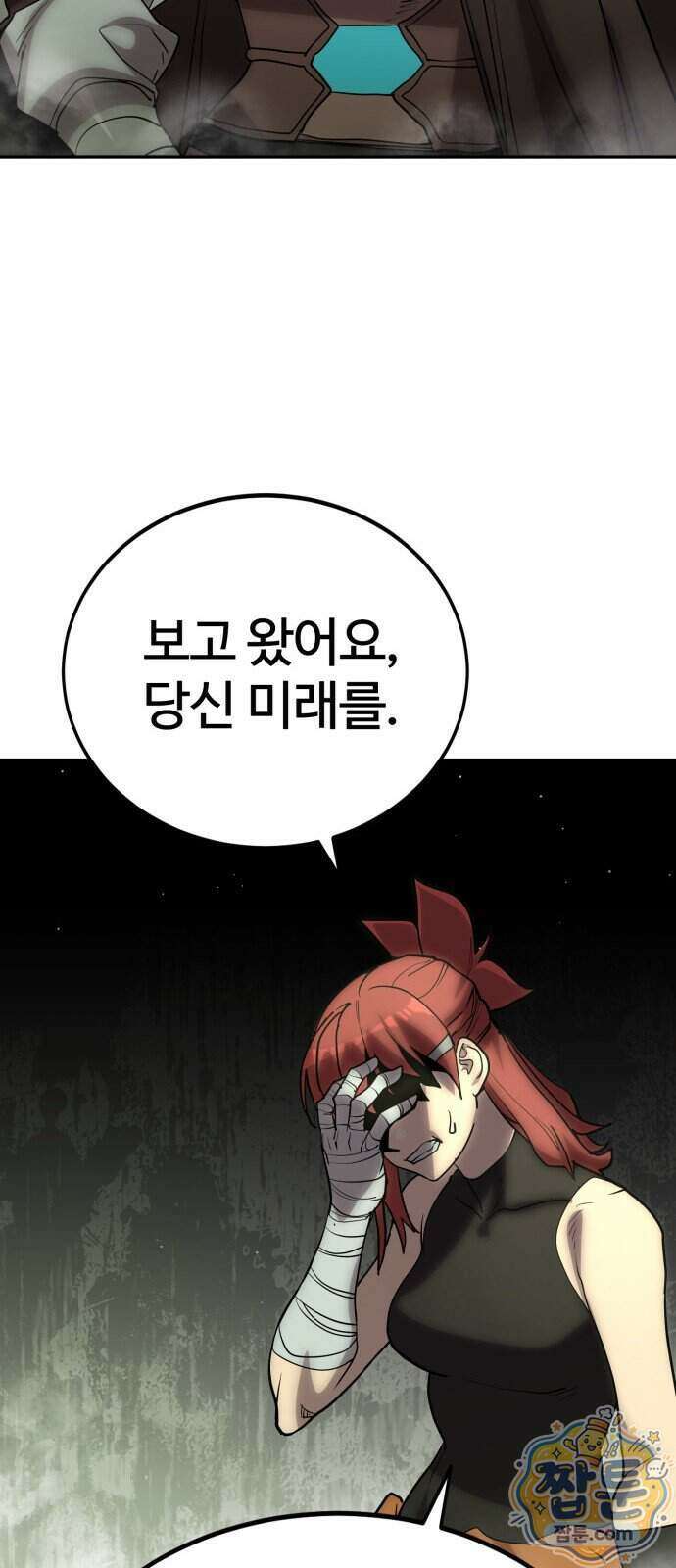 장인의 거리 24화 17
