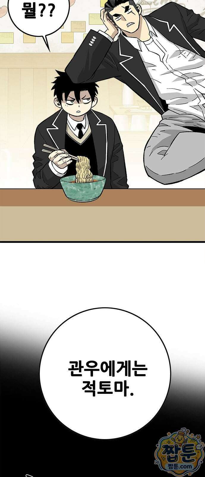 마왕 마석호 47화 2