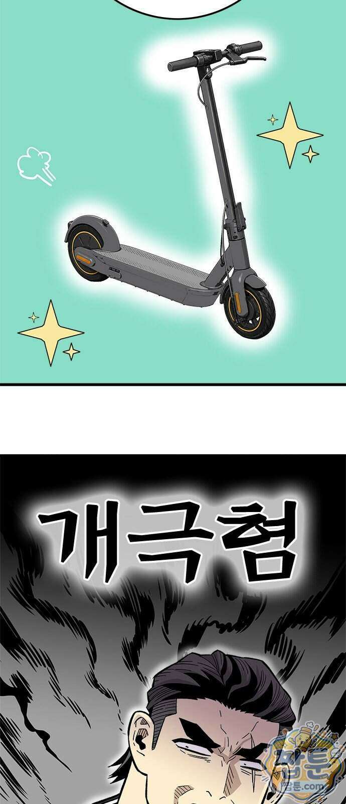 마왕 마석호 47화 10