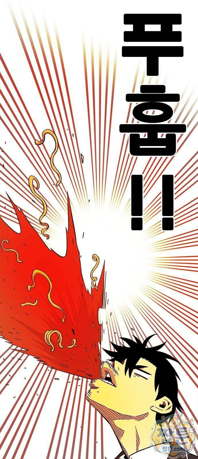 마왕 마석호 47화 17