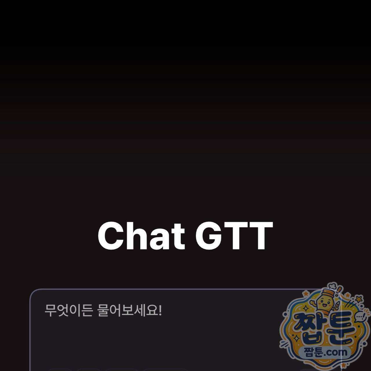 언럭키드림 1화 1