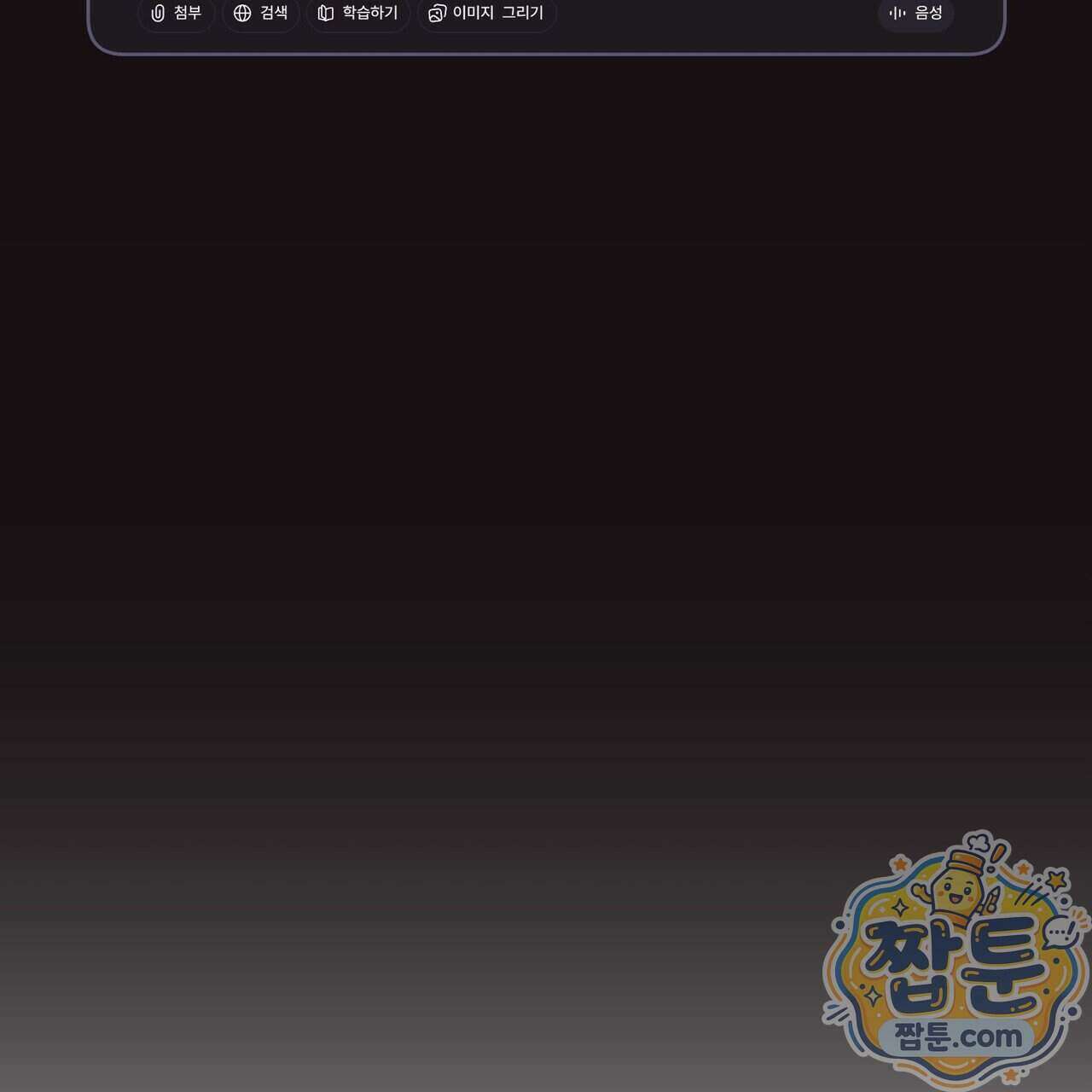 언럭키드림 1화 2