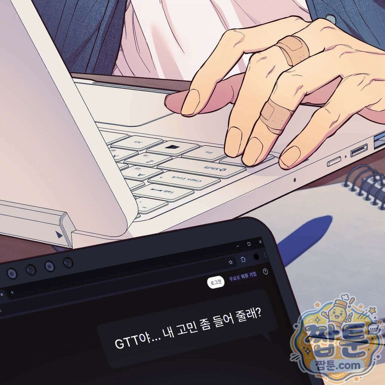 언럭키드림 1화 8