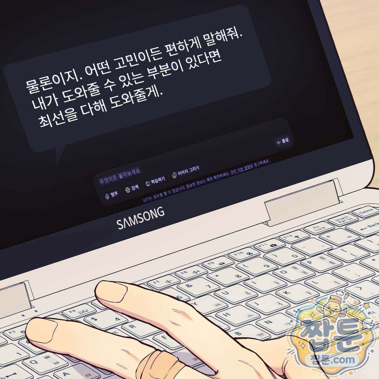 언럭키드림 1화 9