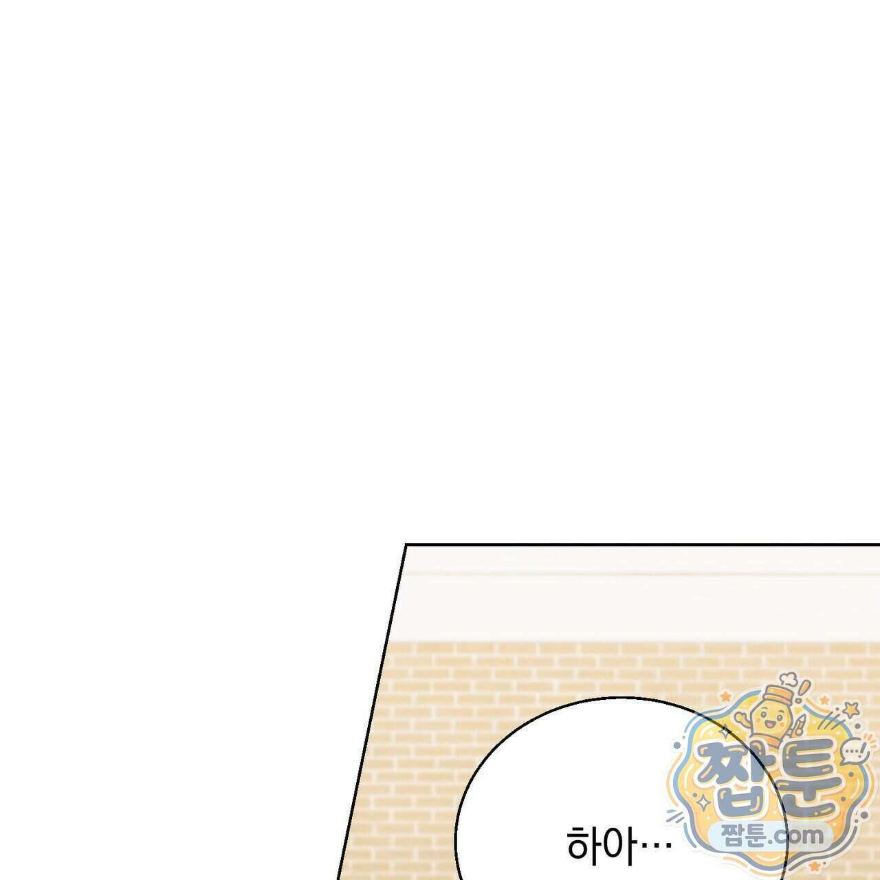 언럭키드림 1화 11