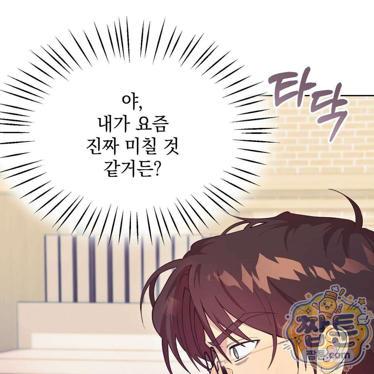 언럭키드림 1화 14