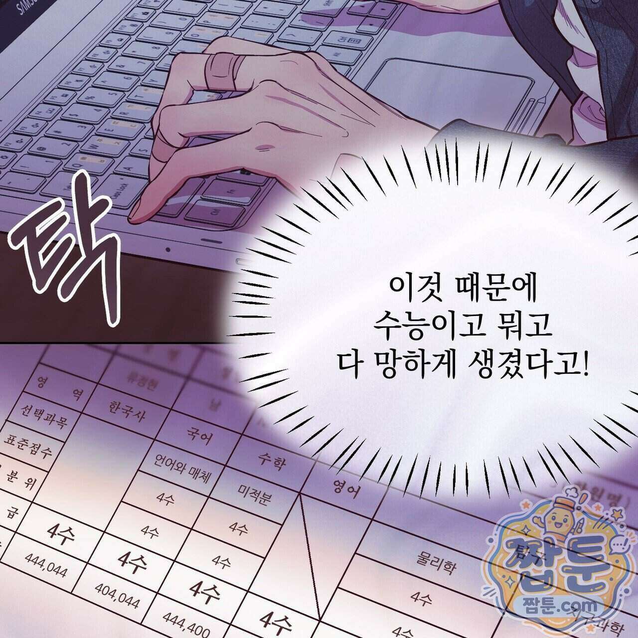 언럭키드림 1화 16