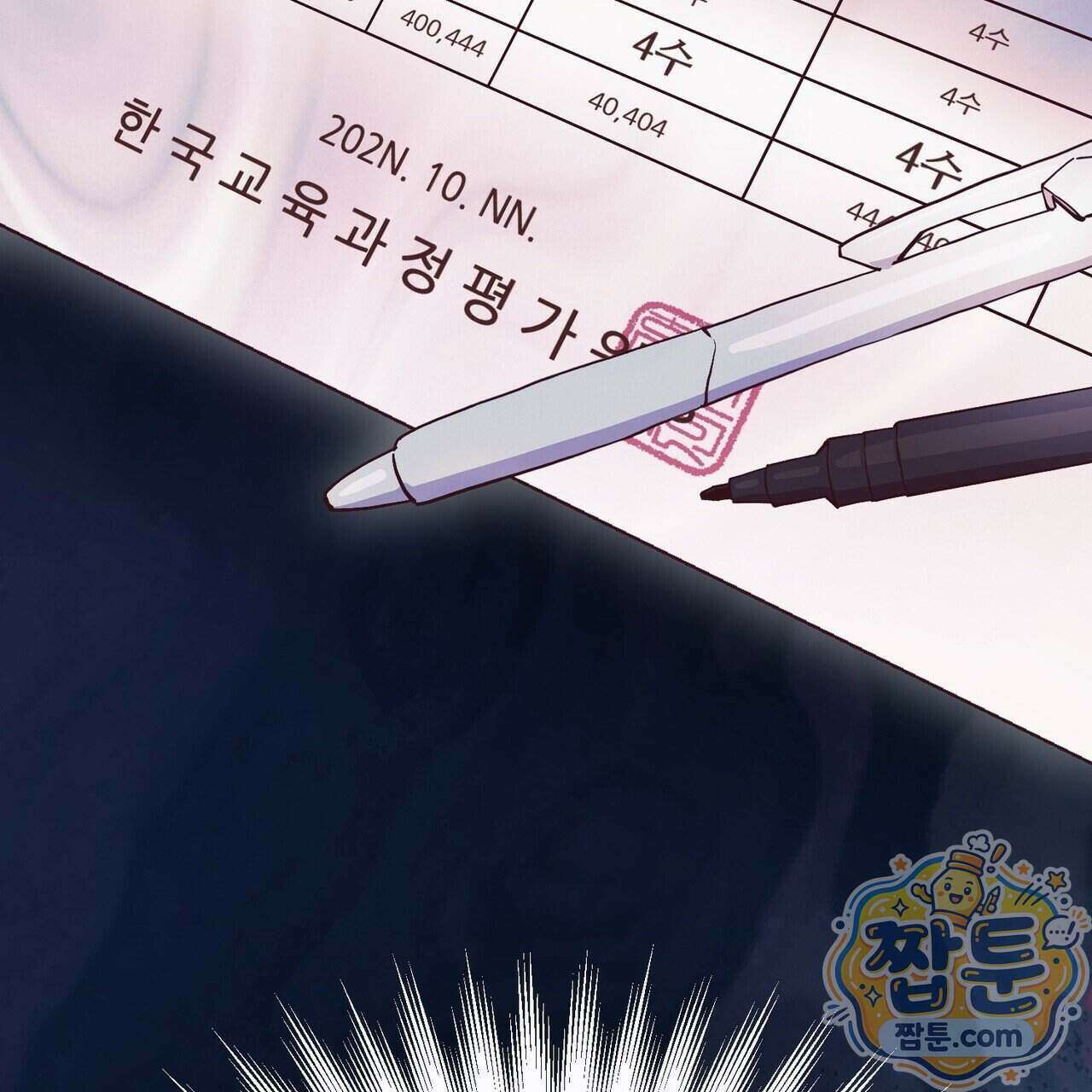 언럭키드림 1화 17