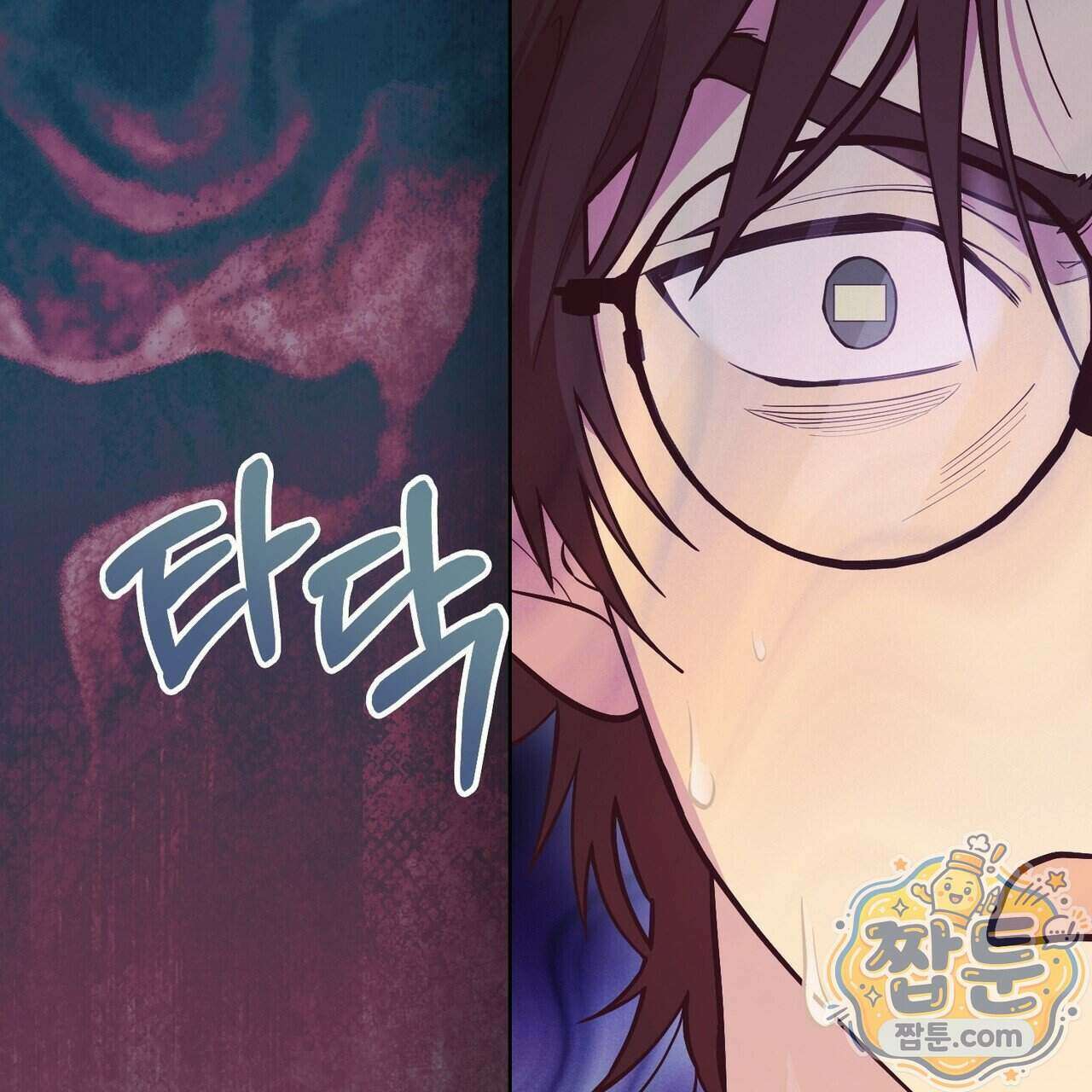 언럭키드림 1화 19