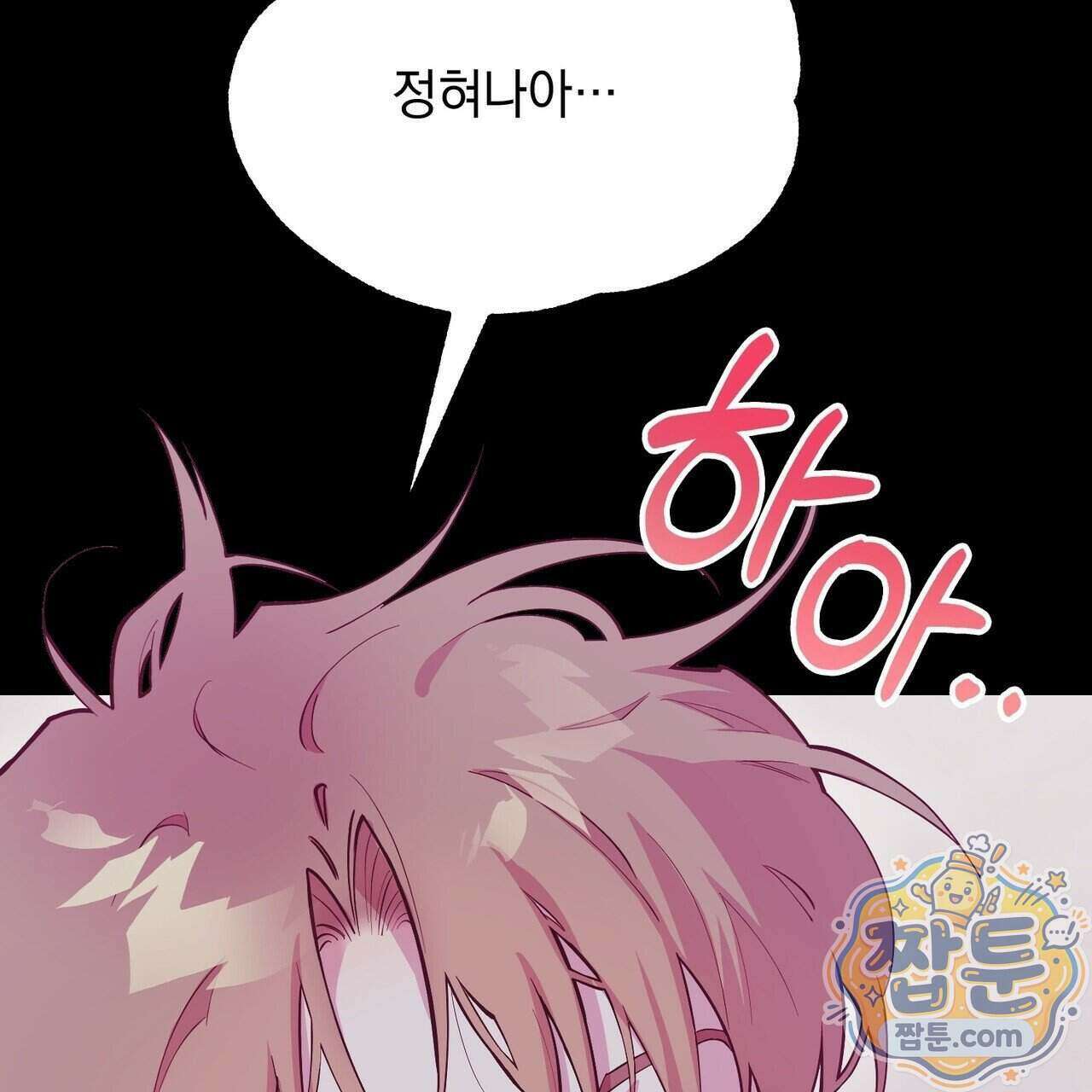 언럭키드림 1화 29