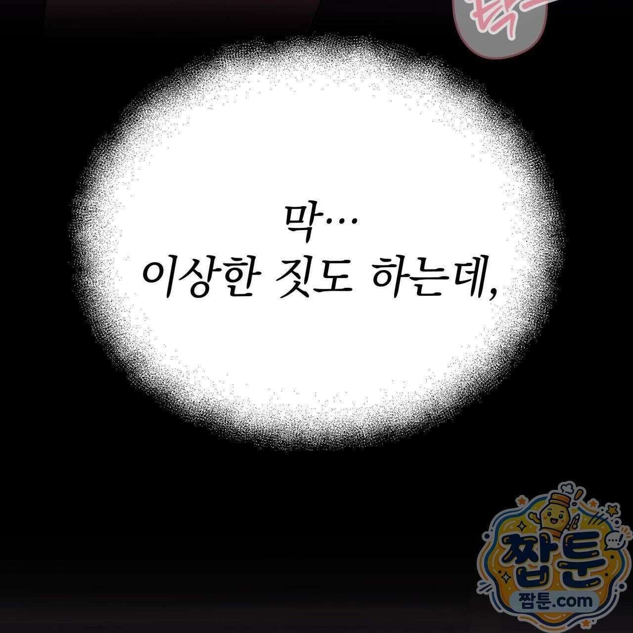 언럭키드림 1화 32
