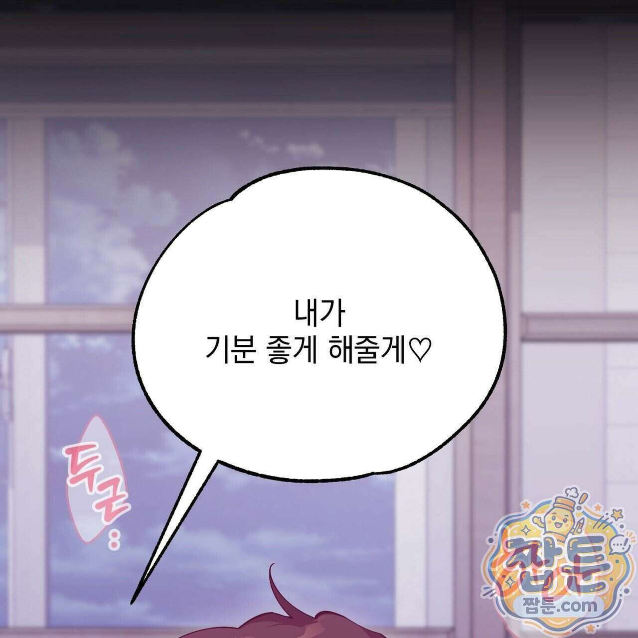 언럭키드림 1화 33