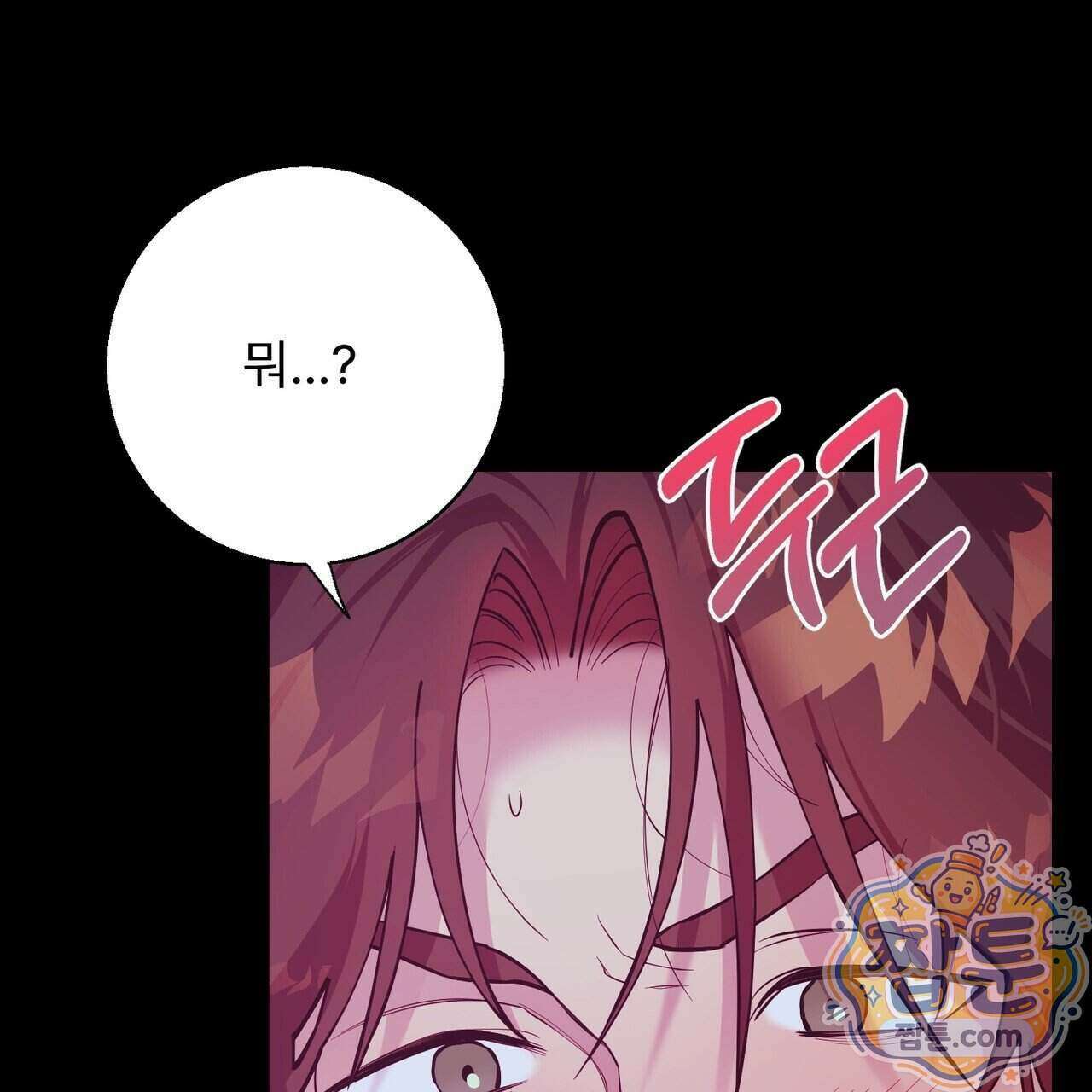 언럭키드림 1화 37