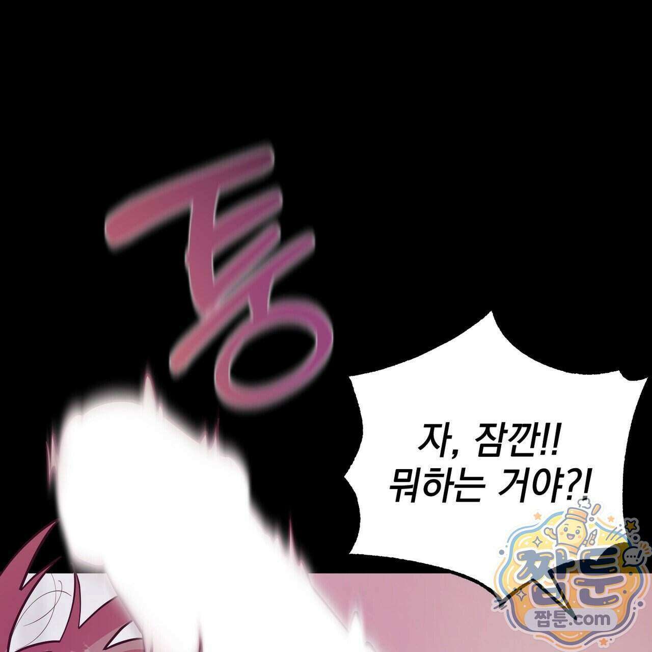 언럭키드림 1화 39
