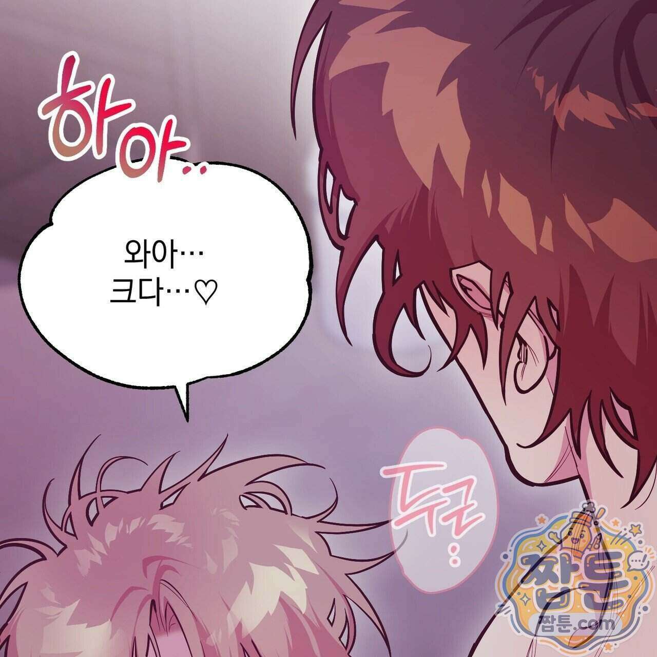 언럭키드림 1화 42