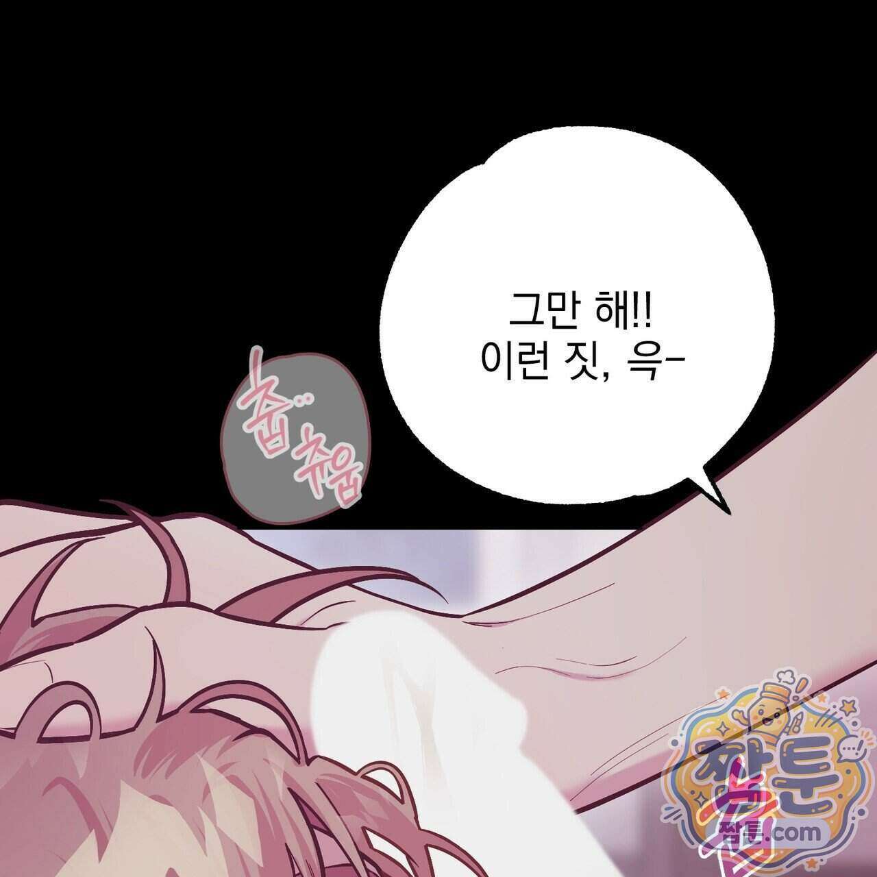 언럭키드림 1화 46