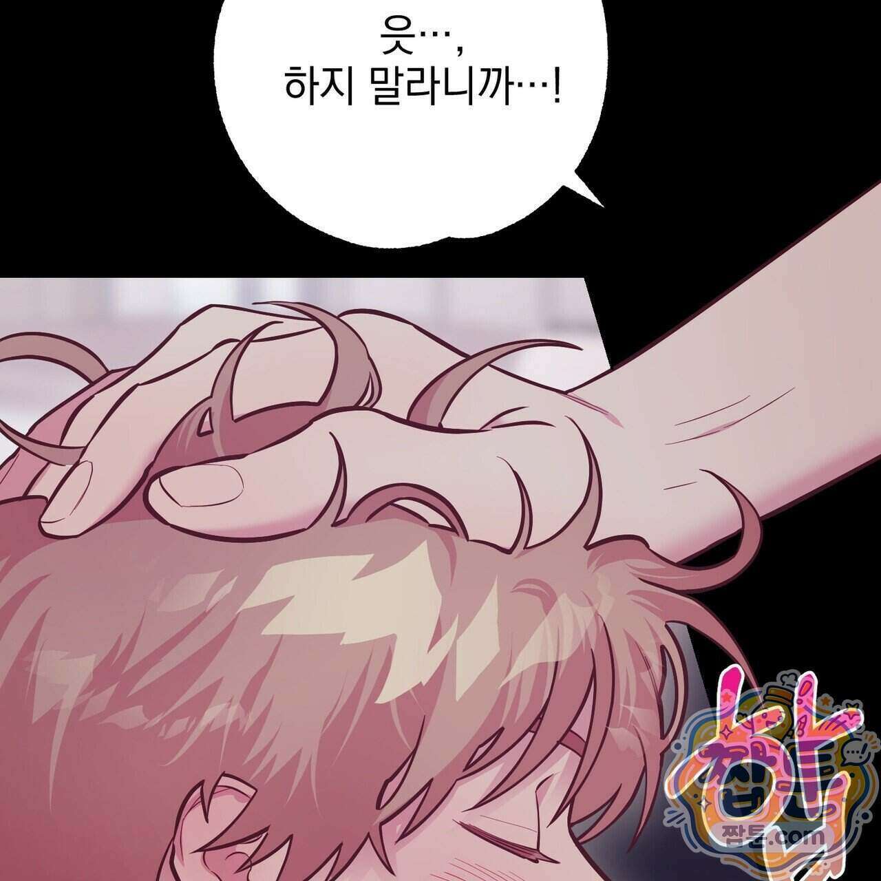 언럭키드림 1화 48