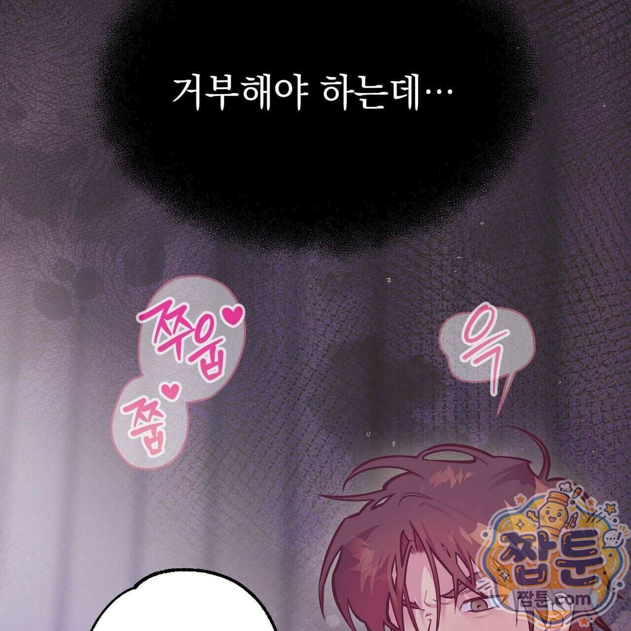 언럭키드림 1화 50