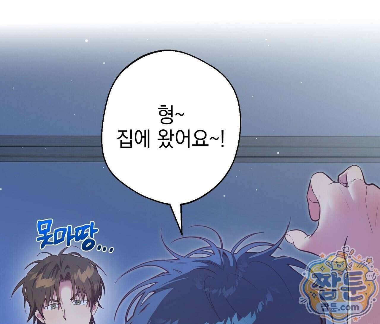 언럭키드림 6화 2