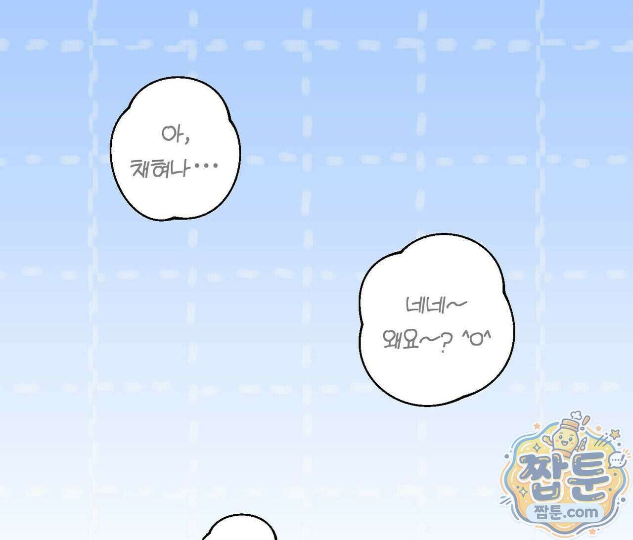 언럭키드림 6화 5