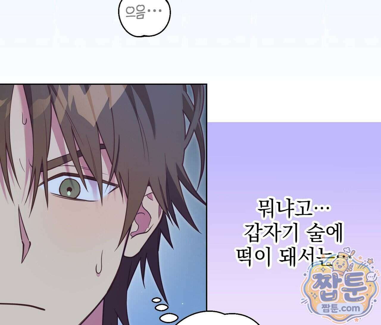 언럭키드림 6화 6