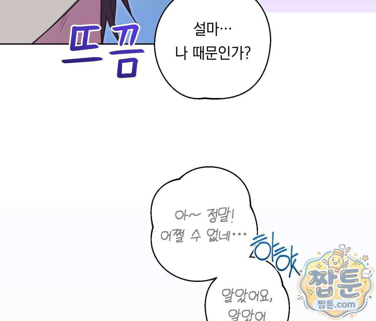 언럭키드림 6화 7