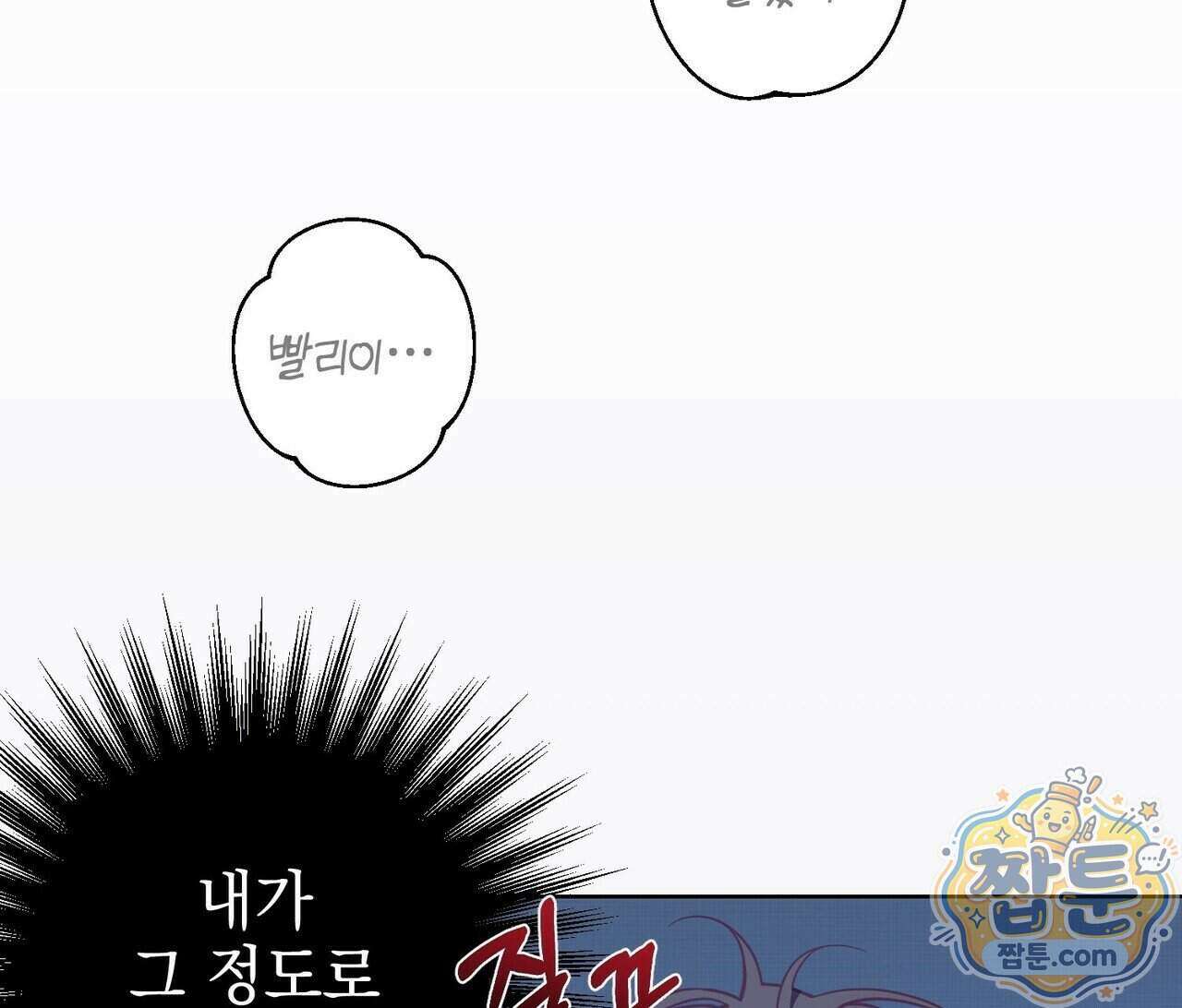 언럭키드림 6화 8