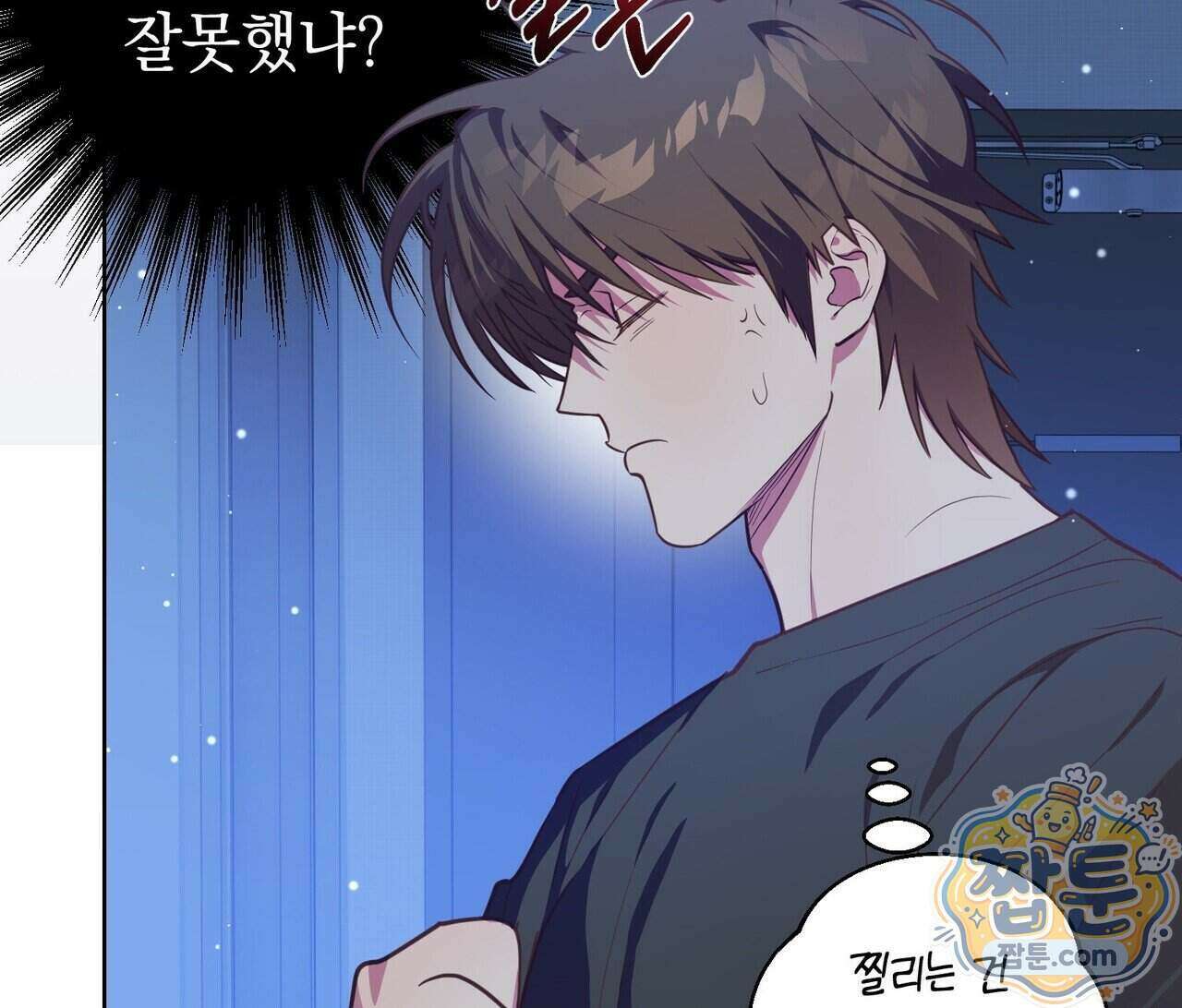 언럭키드림 6화 9