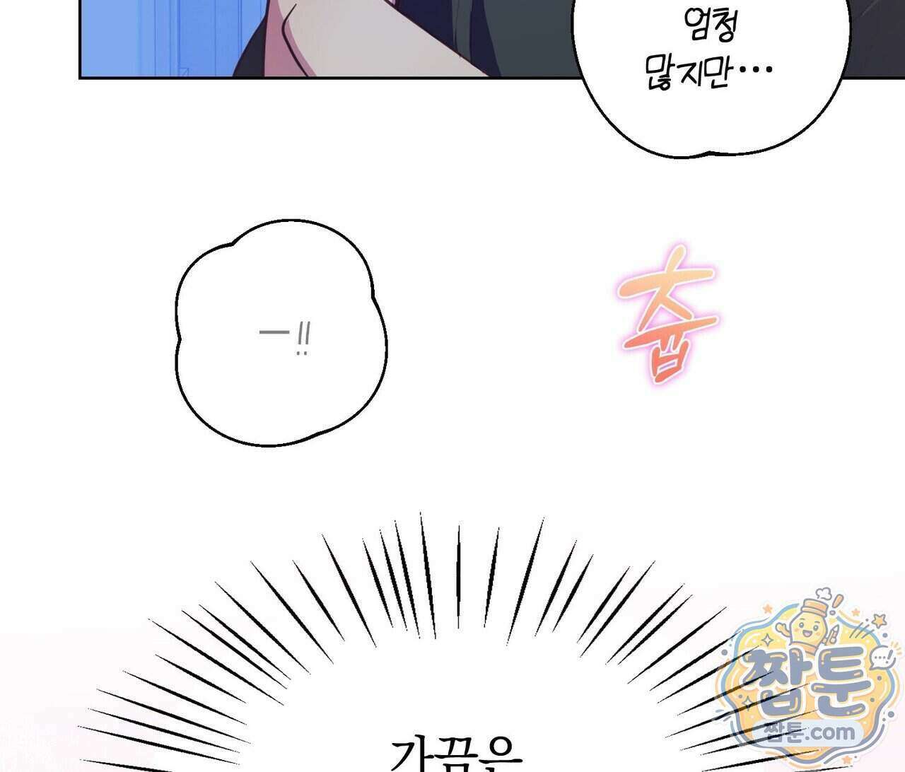언럭키드림 6화 10