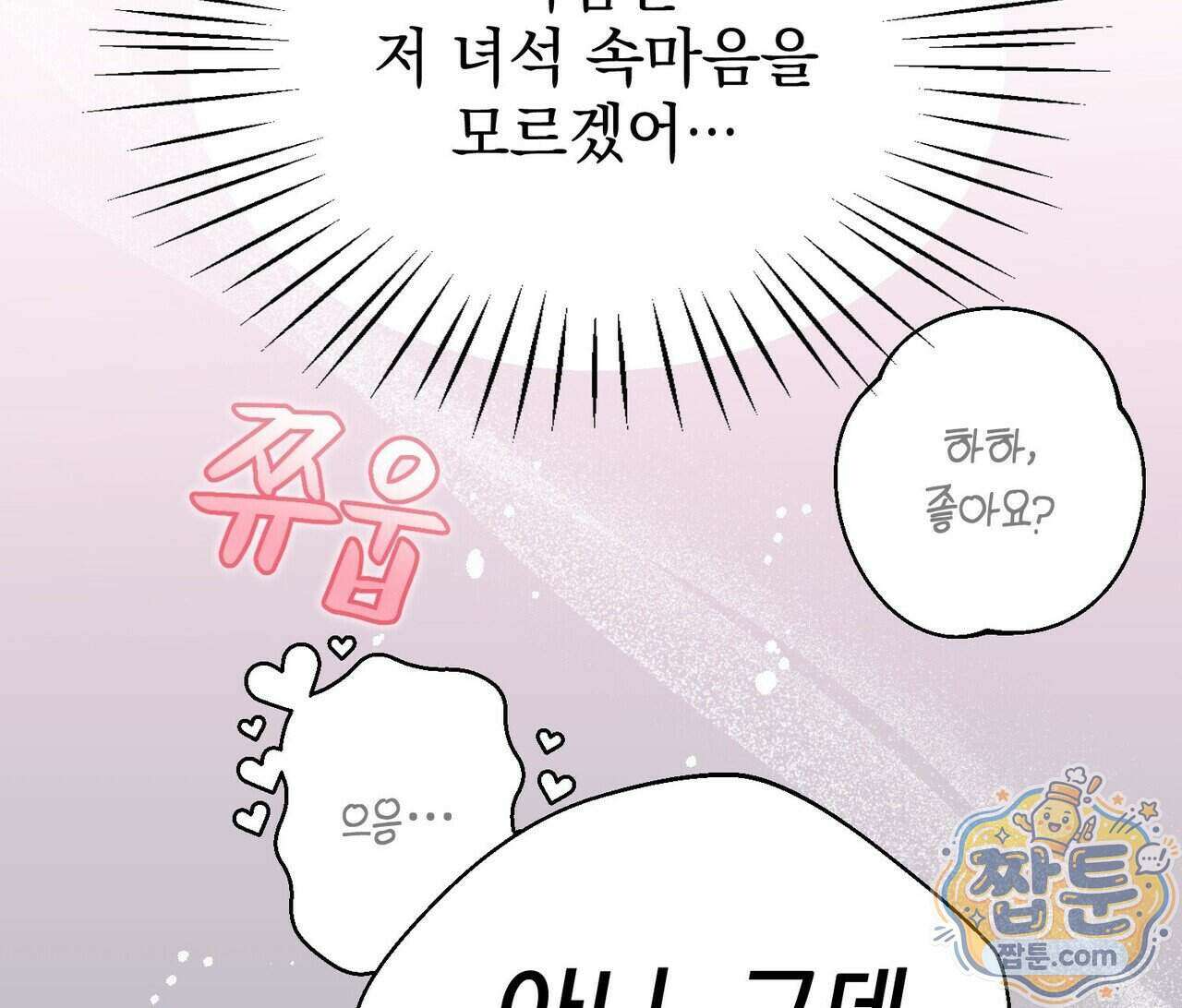 언럭키드림 6화 11