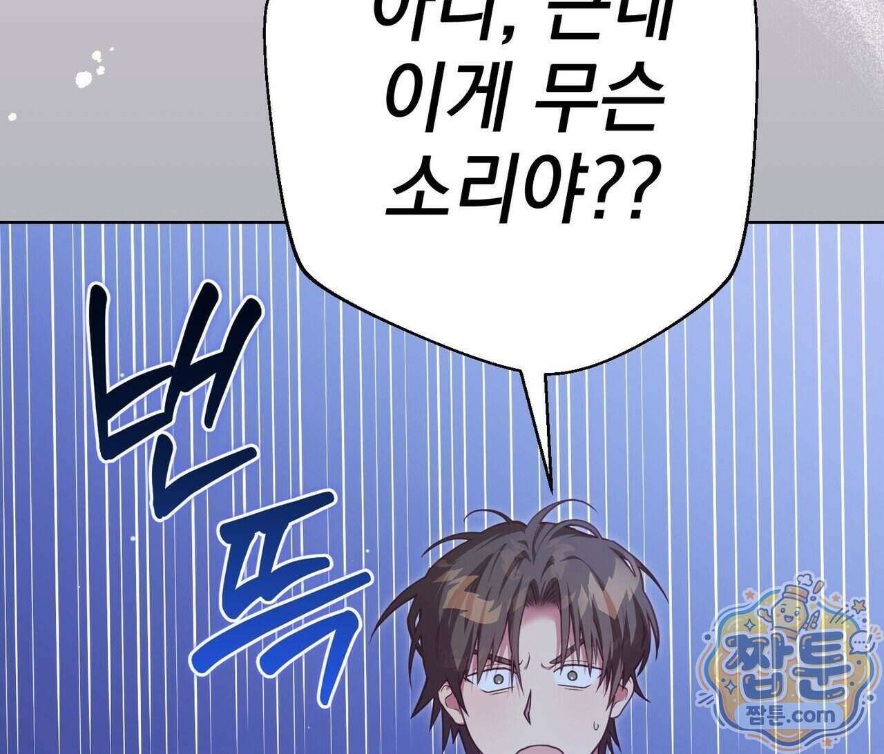 언럭키드림 6화 12