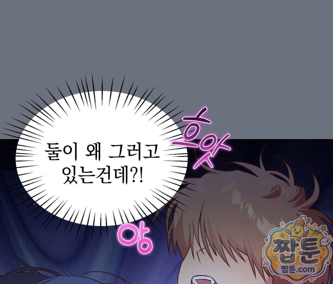 언럭키드림 6화 16