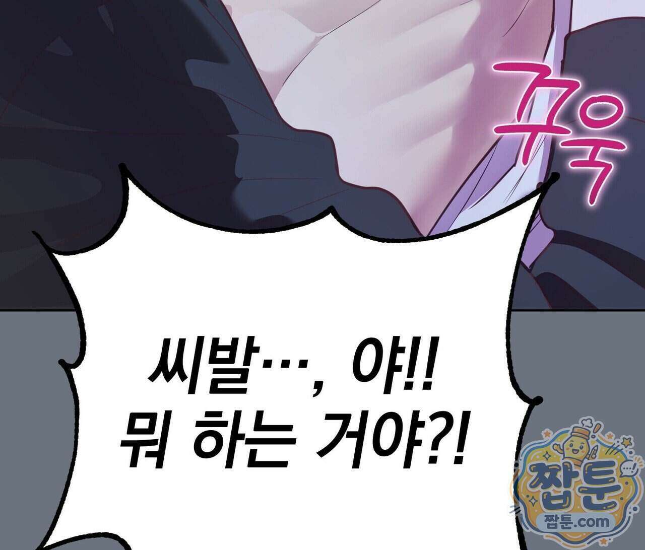 언럭키드림 6화 18